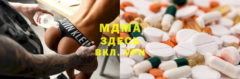 MDMA кристаллы  где купить наркоту  Богородицк 